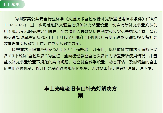 为何要将普通补光灯都换成环保补光灯？